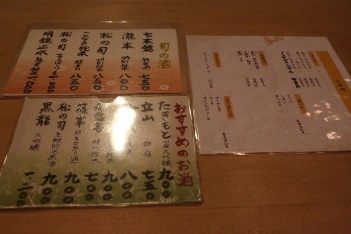 和食・寿司 たきもと－滋賀県草津市－
