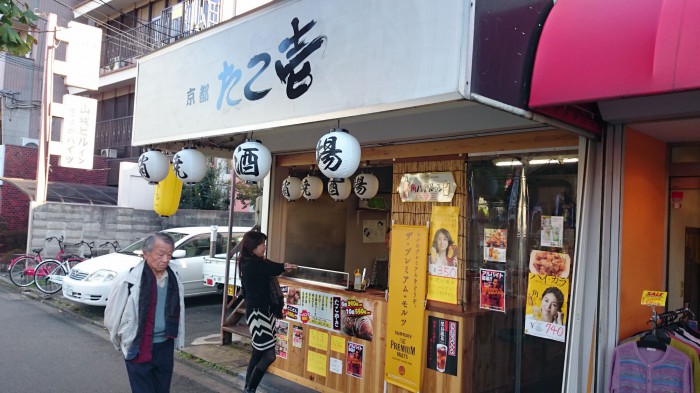 京都たこ壱　円町店 －京都市－